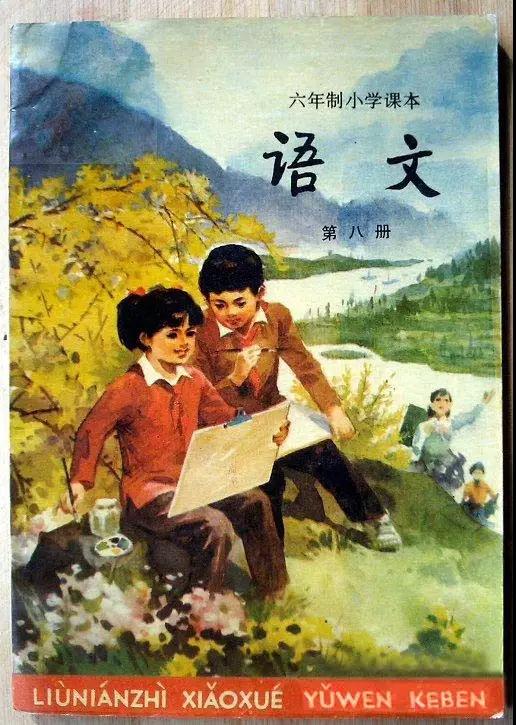 20年前的語文課本，滿滿的回憶！翻開都是淚！