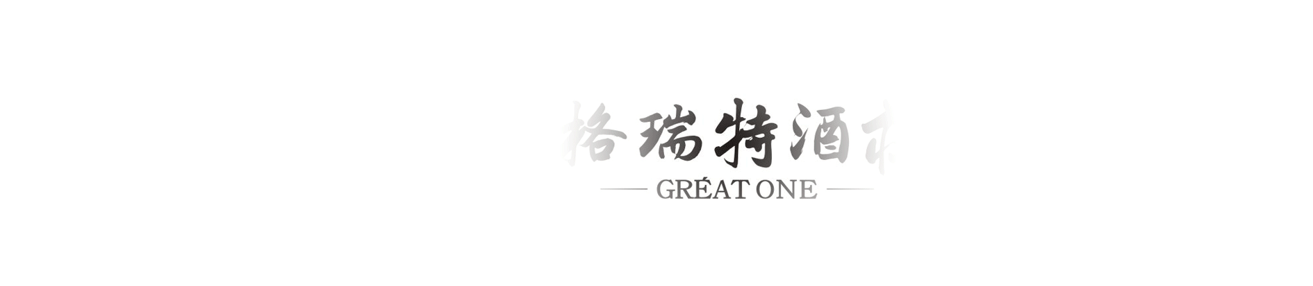 15601524897463.gif 格瑞特微信動(dòng)態(tài)圖白底二.gif