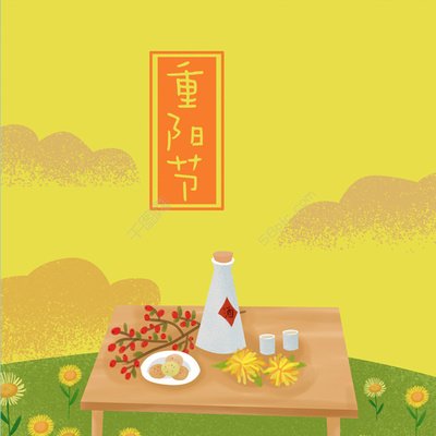 重陽節(jié) ▎年年重九日，攜酒踏秋行