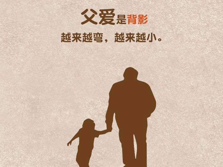 夏至快樂，父親節(jié)快樂！