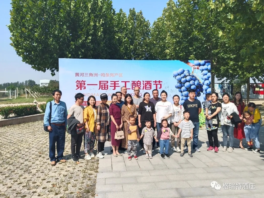 格瑞特酒莊第二屆手工釀酒節(jié)開始報名啦！