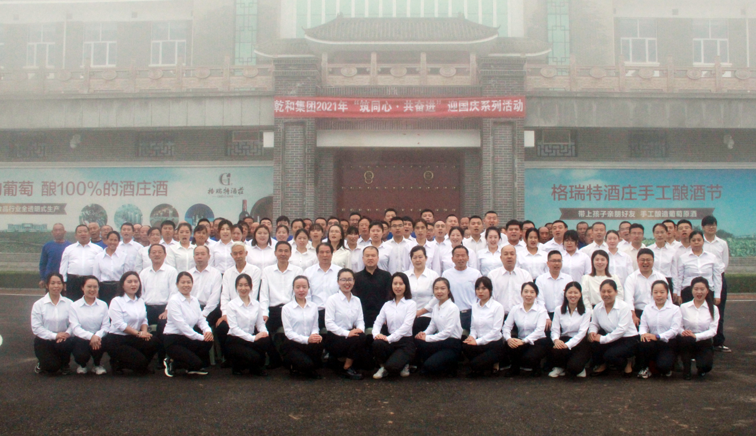 格瑞特莊園2021年“ 筑同心?共奮進(jìn) ”迎國慶系列活動圓滿舉行！