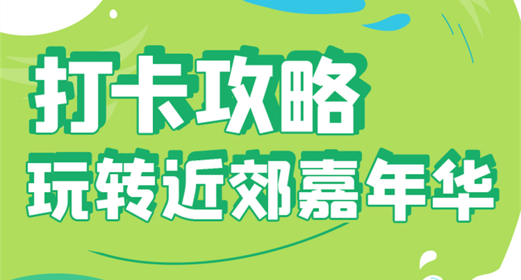 今年夏天，運城的小伙伴們，一定要來這個地方打個卡……