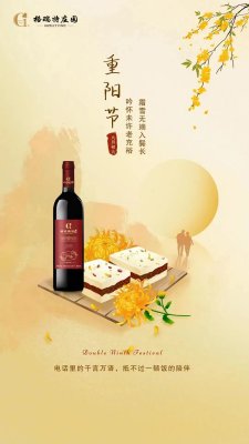 重陽節(jié)||佳節(jié)又重陽，九九思念濃