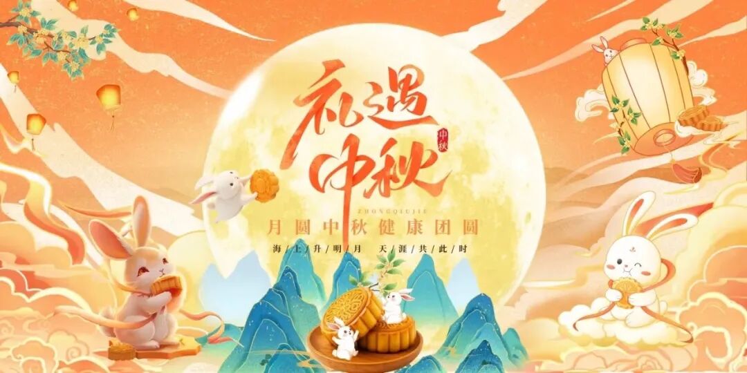 格瑞特莊園&西北農(nóng)林科技大學(xué)師生中秋賞月晚會(huì)圓滿落幕!